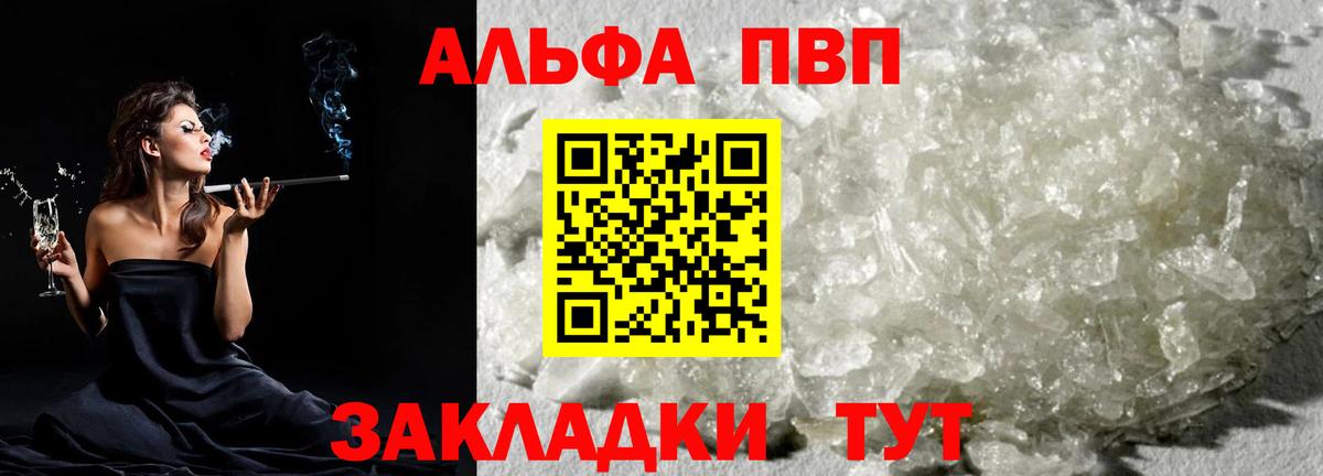 A PVP  Alpha PVP СК КРИС  Вход с VPN  A-PVP кристаллы  Alfa_PVP кристаллы  Иркутск 