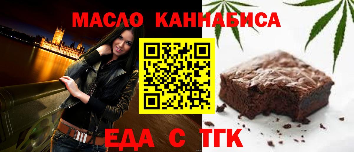 Canna-Cookies марихуана Иркутск