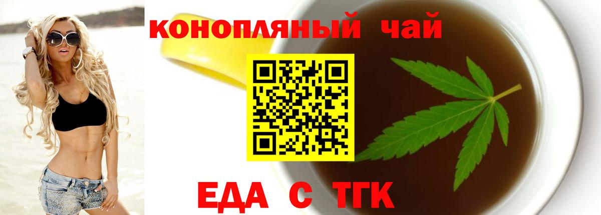 Печенье с ТГК марихуана  Вход с VPN  Иркутск 