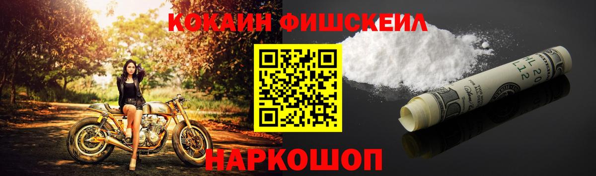 Кокаин Колумбийский Иркутск