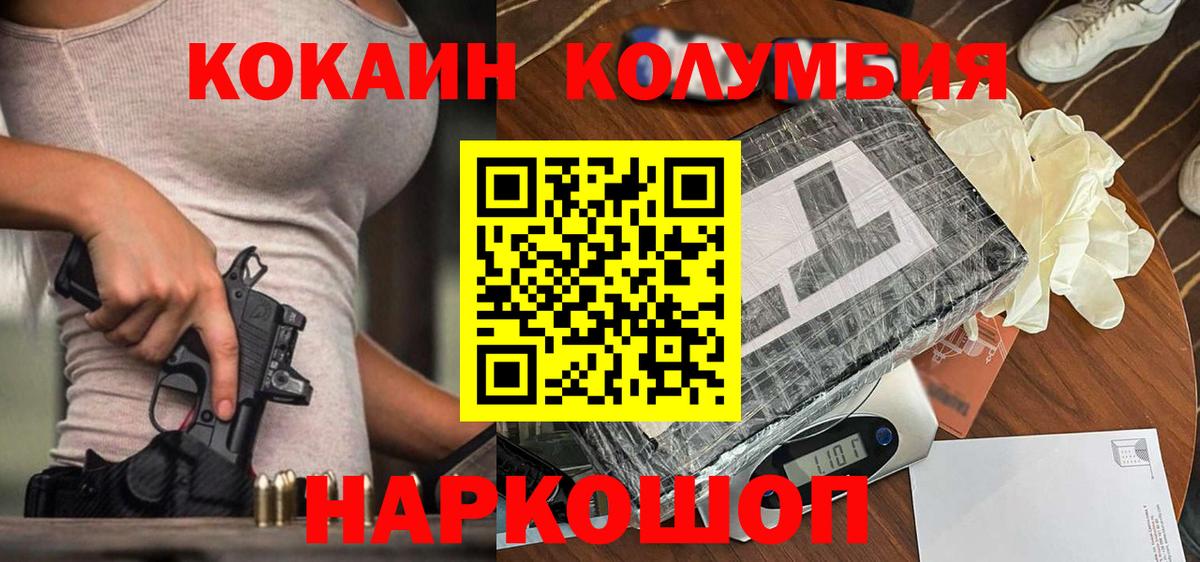 КОКАИН  Вход с VPN  Cocaine VHQ  Иркутск  Cocaine Fish Scale 