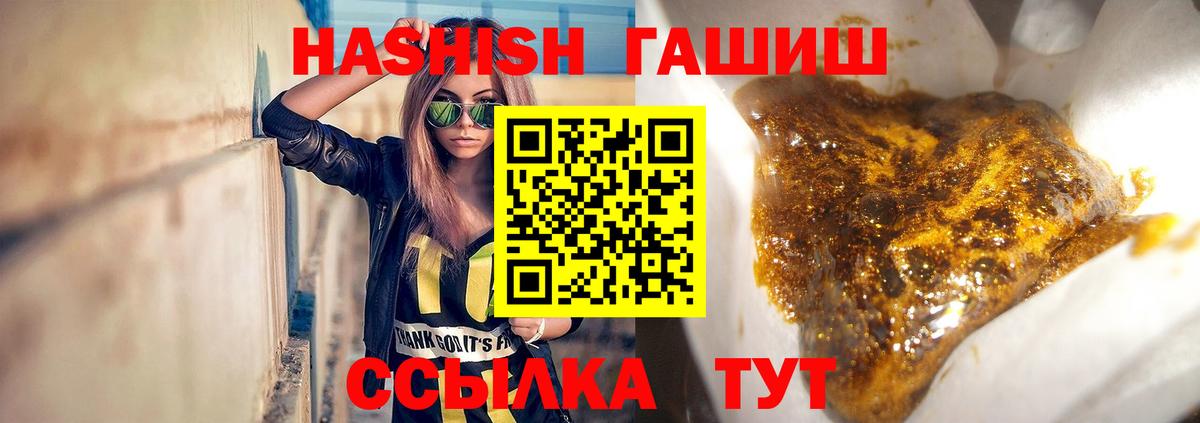 Гашиш AMNESIA HAZE  ГАШ hashish  Вход с VPN  ГАШИШ  купить наркотик  Иркутск 