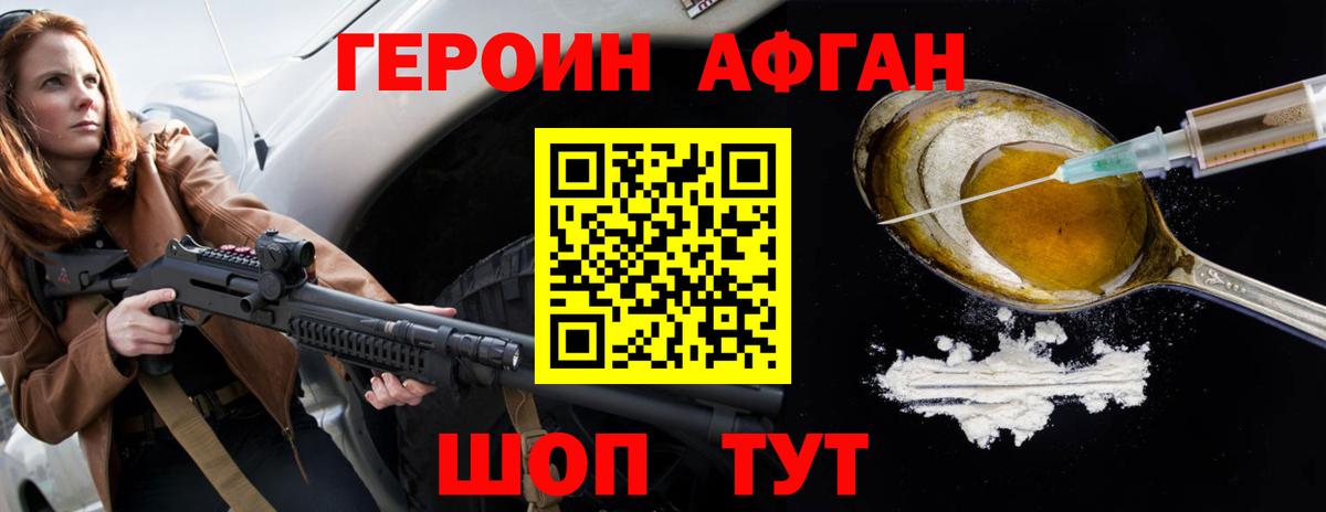 ГЕРОИН VHQ  Вход с VPN  ГЕРОИН  Иркутск 