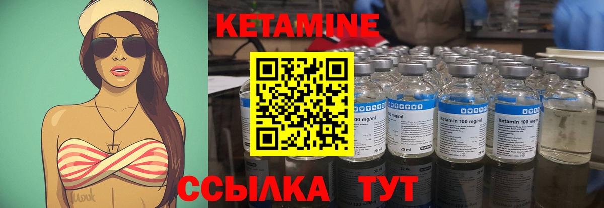 Иркутск    ТОР  Кетамин VHQ  Вход с VPN  Кетамин VHQ 