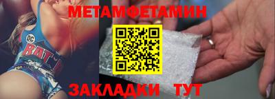 мет Волгодонск