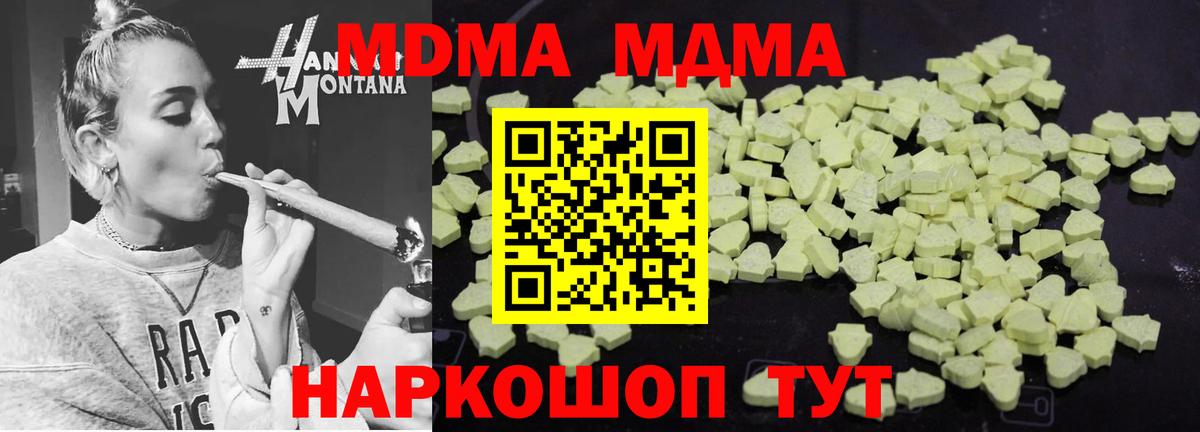 MDMA crystal  Вход с VPN  Иркутск  MDMA Molly 