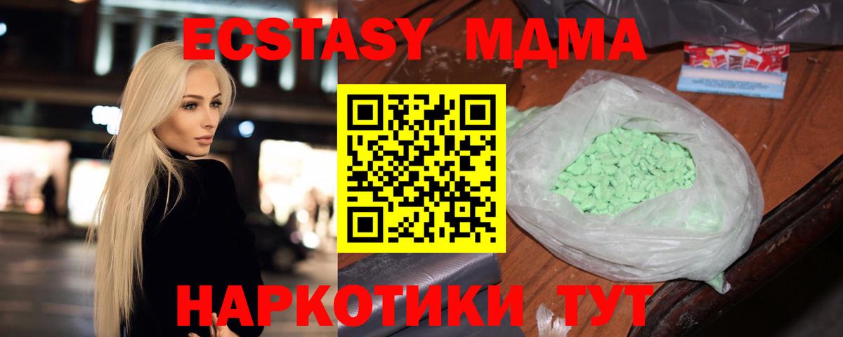 МДМА кристаллы Иркутск