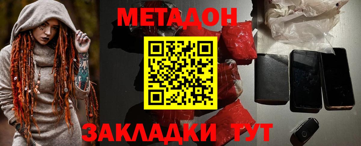 Иркутск  mega рабочий сайт  Вход с VPN  Метадон мёд  Метадон methadone 
