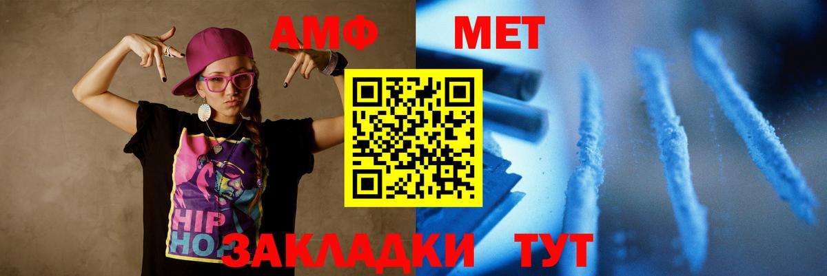 МЕТАМФЕТАМИН витя  Вход с VPN  Иркутск  МЕТАМФЕТАМИН витя 