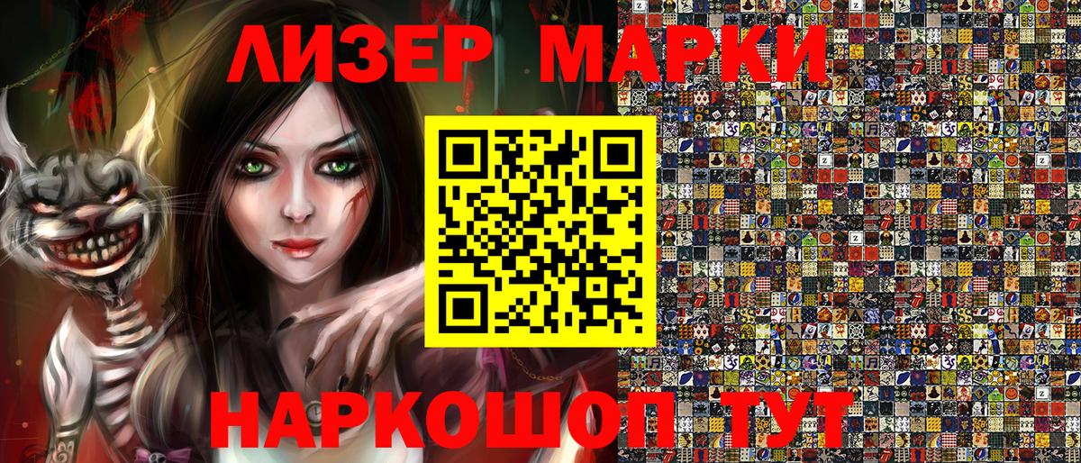 Марки 25I-NBOMe 1500мкг  Вход с VPN  Марки 25I-NBOMe 1500мкг  Иркутск 
