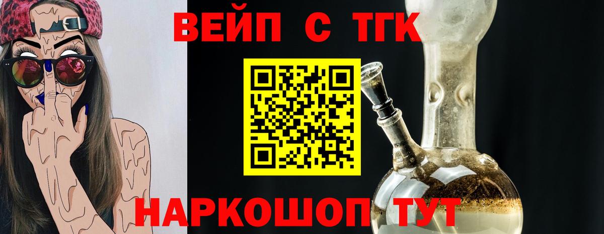 ТГК THC oil  Вход с VPN  Иркутск 